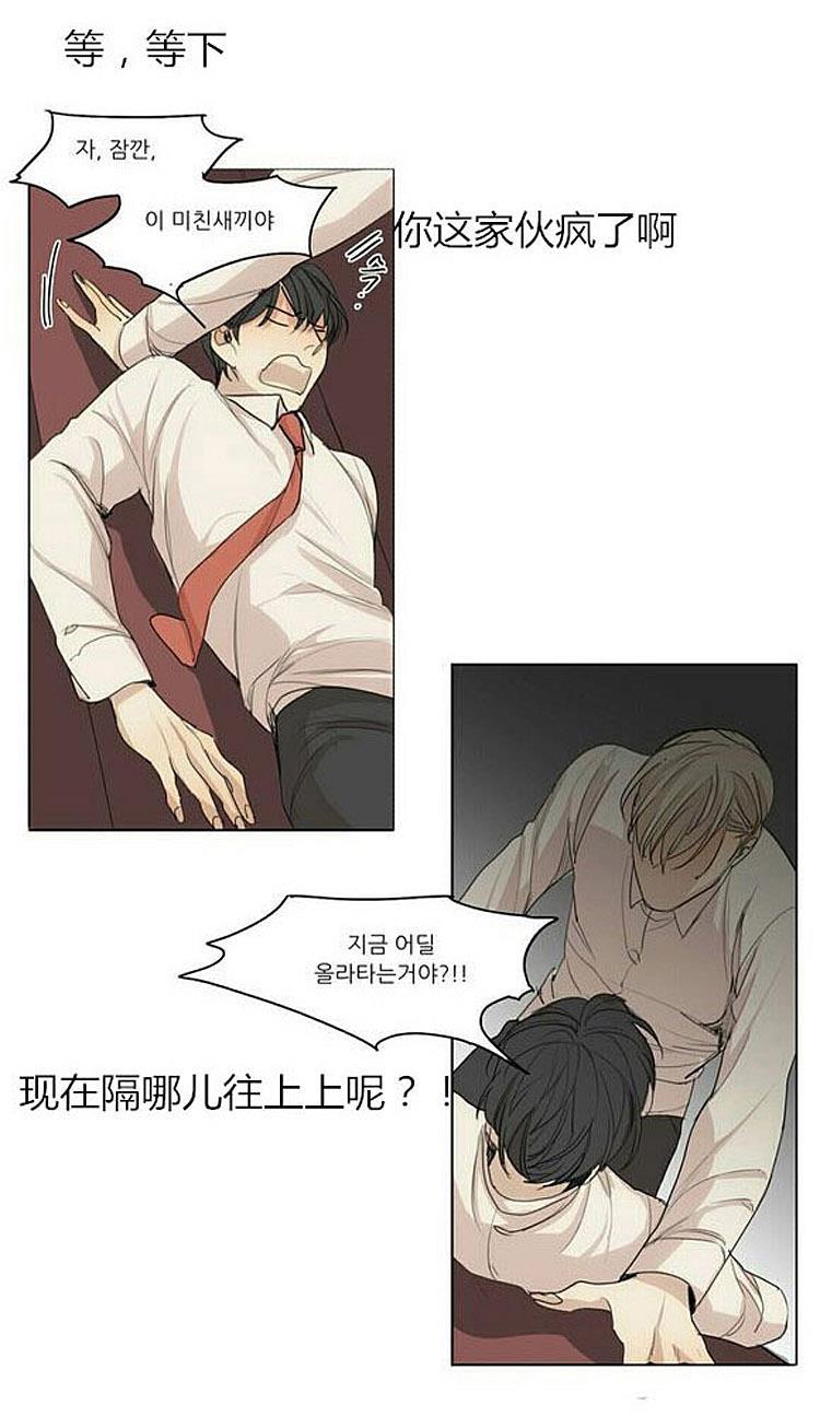 星海镖师漫画韩漫全集-第32话无删减无遮挡章节图片 