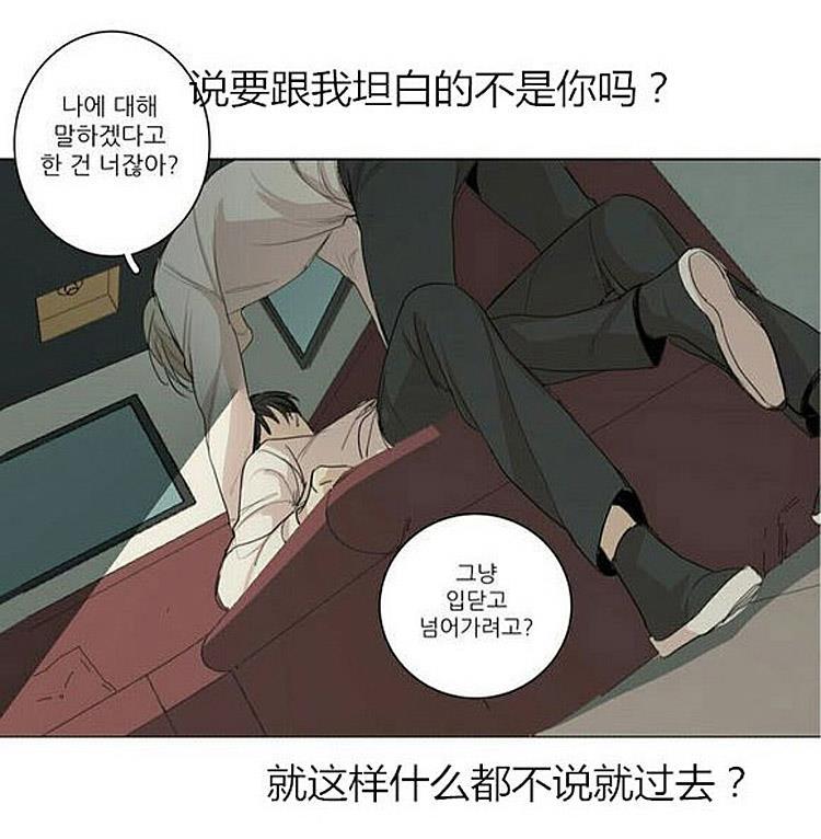 星海镖师漫画韩漫全集-第32话无删减无遮挡章节图片 
