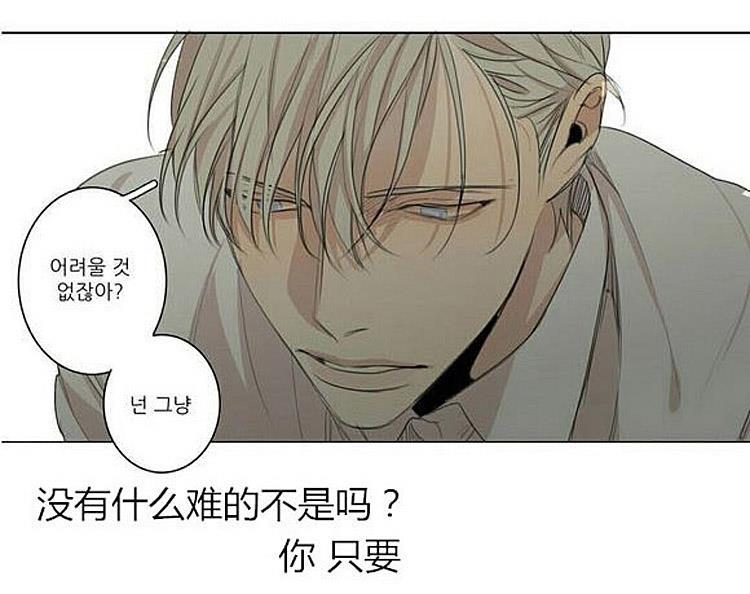 星海镖师漫画韩漫全集-第32话无删减无遮挡章节图片 