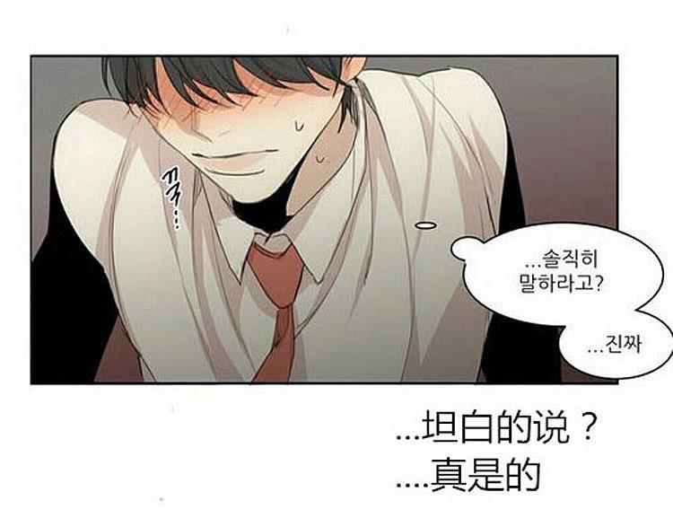 星海镖师漫画韩漫全集-第32话无删减无遮挡章节图片 