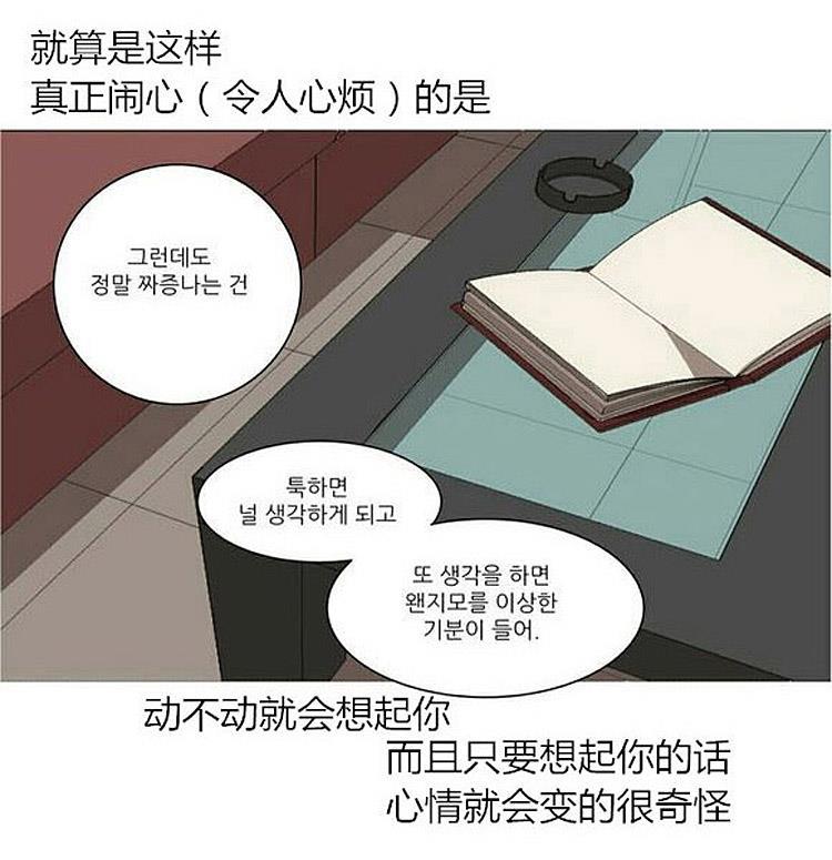 星海镖师漫画韩漫全集-第32话无删减无遮挡章节图片 