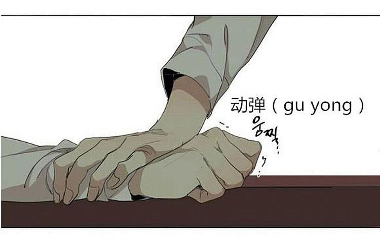 星海镖师漫画韩漫全集-第32话无删减无遮挡章节图片 