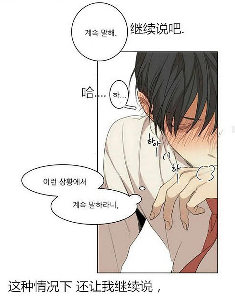 星海镖师漫画韩漫全集-第32话无删减无遮挡章节图片 
