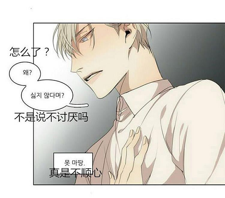 星海镖师漫画韩漫全集-第32话无删减无遮挡章节图片 