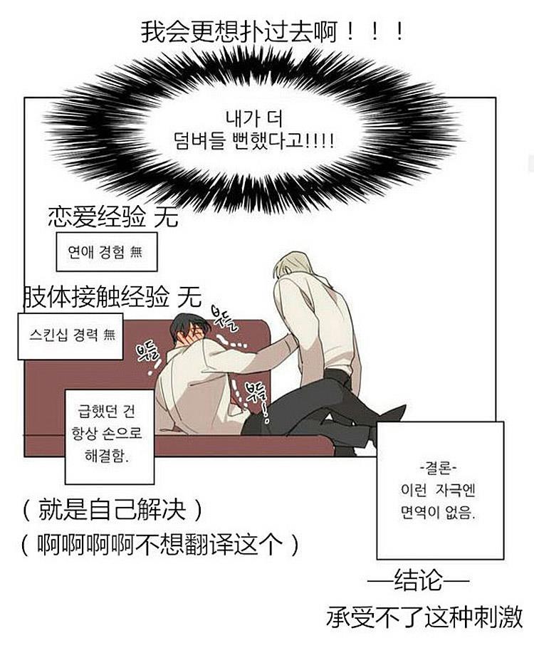 星海镖师漫画韩漫全集-第32话无删减无遮挡章节图片 