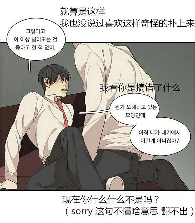 星海镖师漫画韩漫全集-第32话无删减无遮挡章节图片 