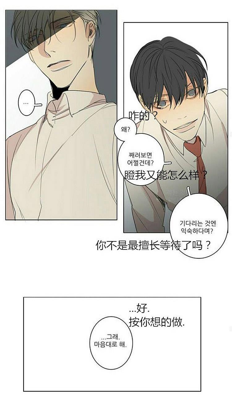 星海镖师漫画韩漫全集-第32话无删减无遮挡章节图片 
