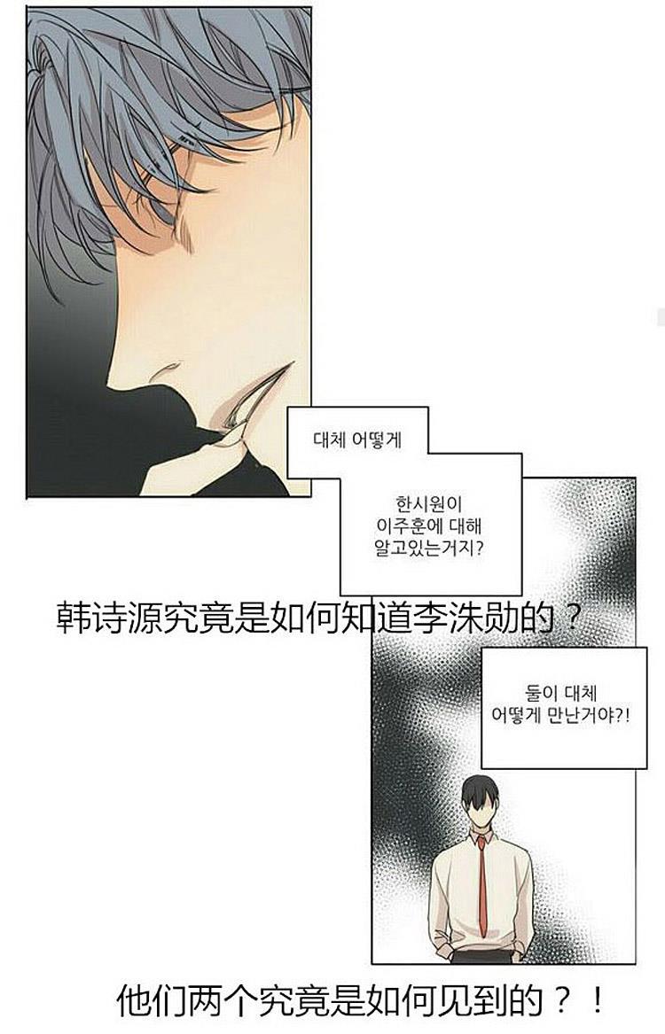 星海镖师漫画韩漫全集-第32话无删减无遮挡章节图片 