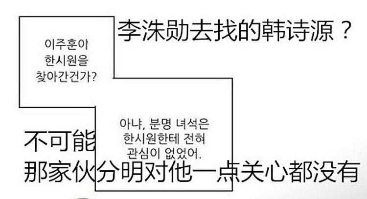 星海镖师漫画韩漫全集-第32话无删减无遮挡章节图片 