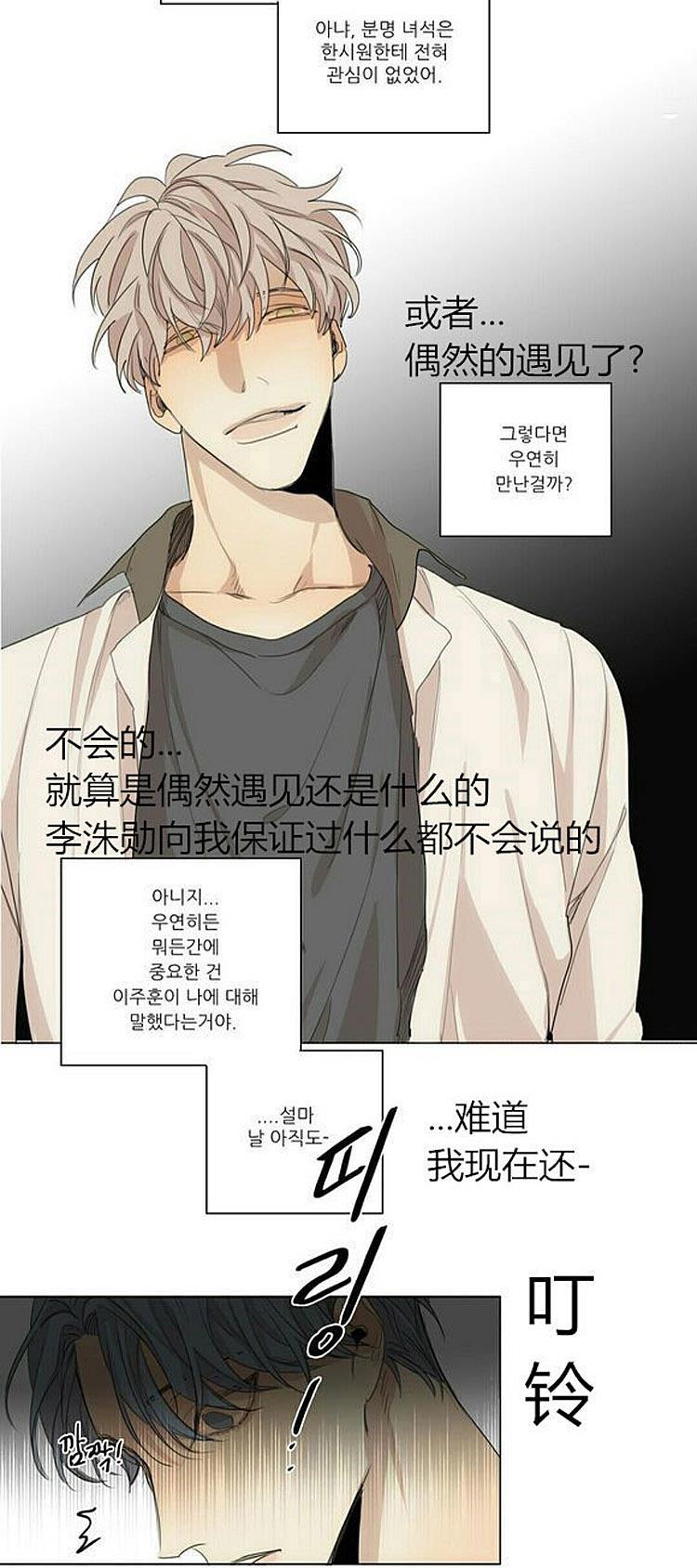 星海镖师漫画韩漫全集-第32话无删减无遮挡章节图片 