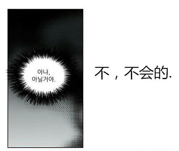 星海镖师漫画韩漫全集-第32话无删减无遮挡章节图片 