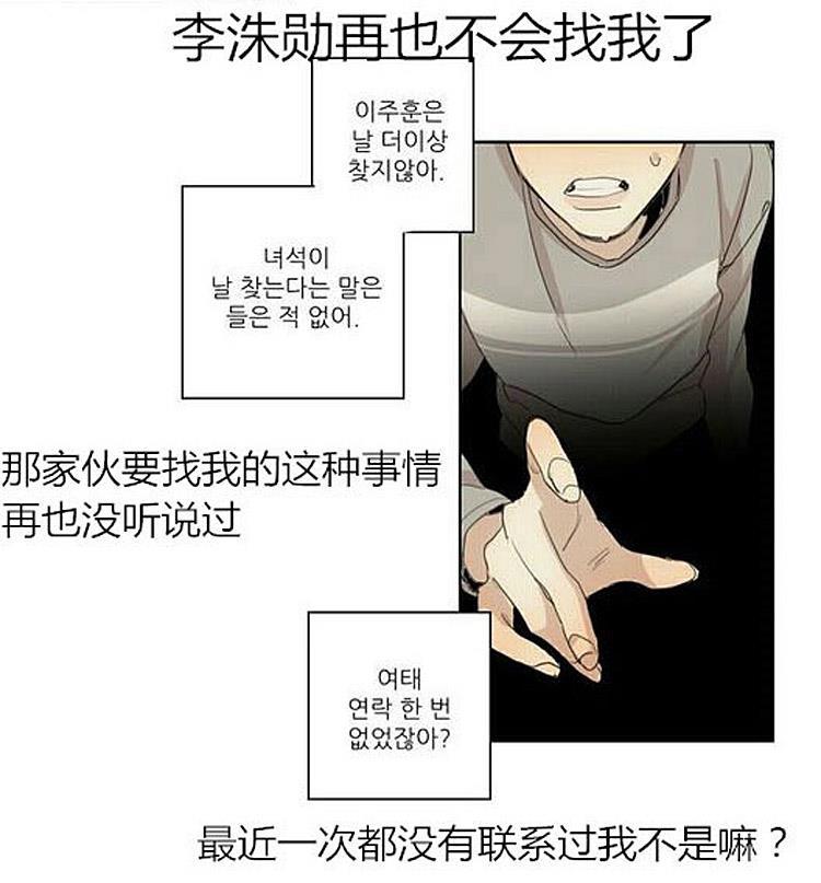 星海镖师漫画韩漫全集-第32话无删减无遮挡章节图片 