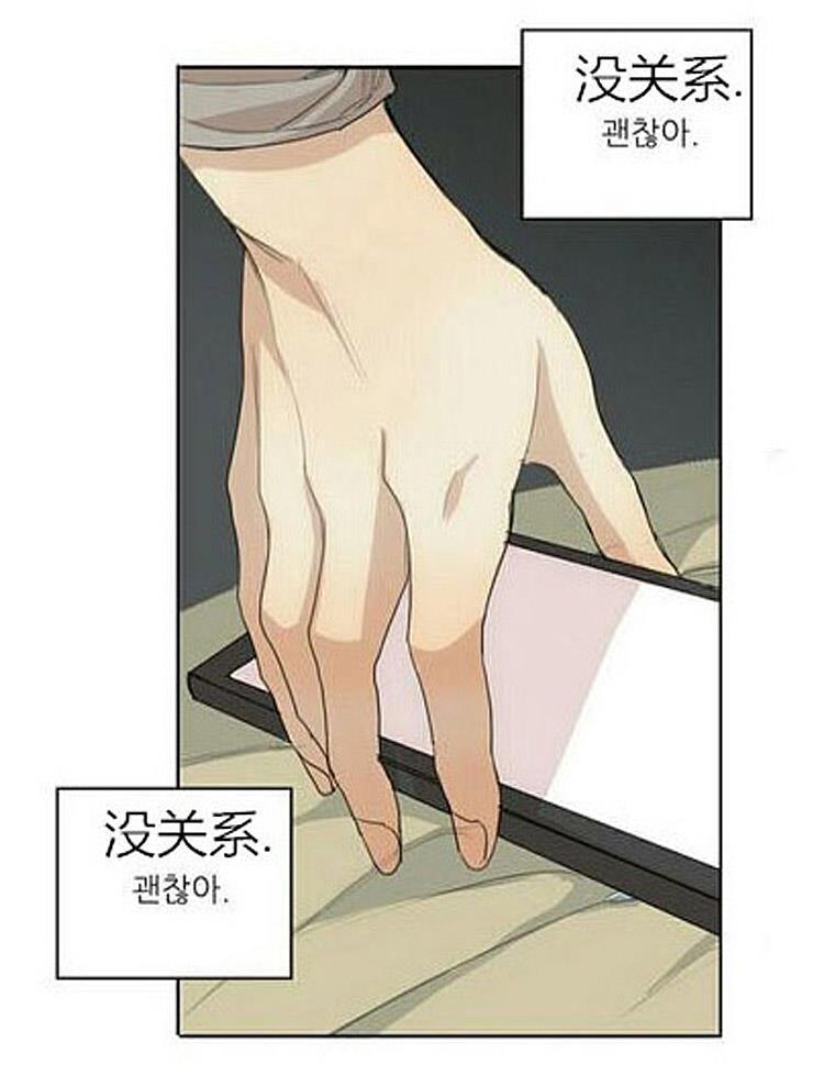 星海镖师漫画韩漫全集-第32话无删减无遮挡章节图片 