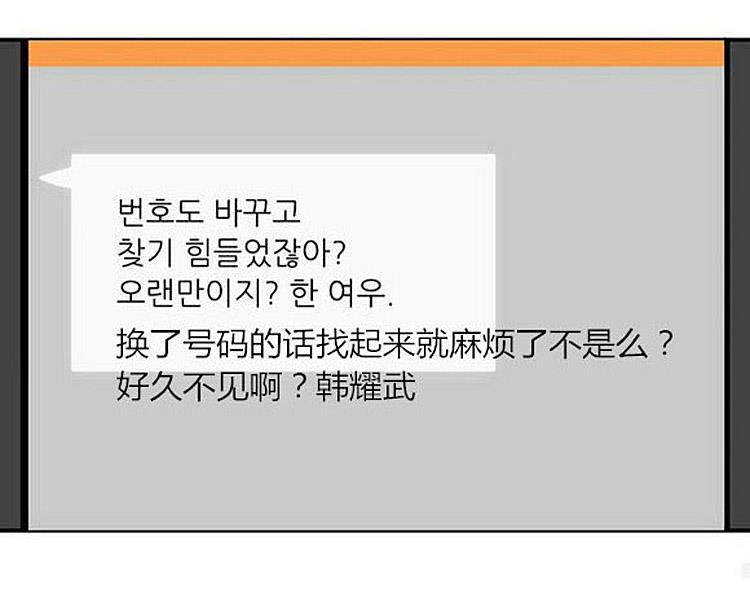 星海镖师漫画韩漫全集-第32话无删减无遮挡章节图片 