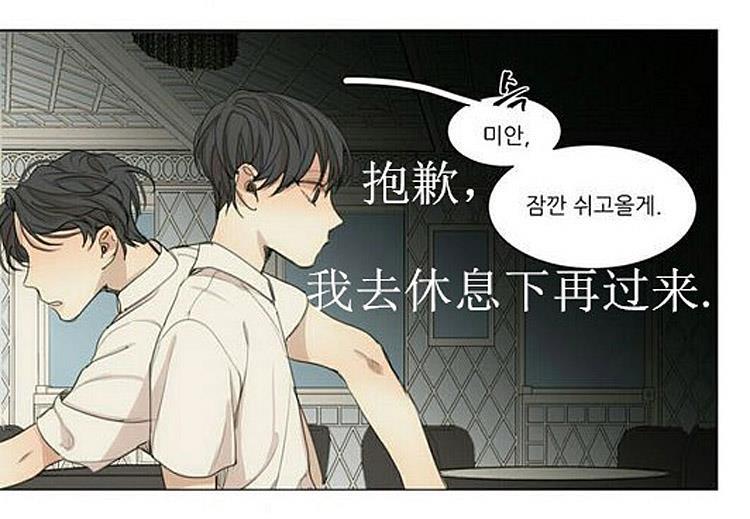 星海镖师漫画韩漫全集-第34话无删减无遮挡章节图片 