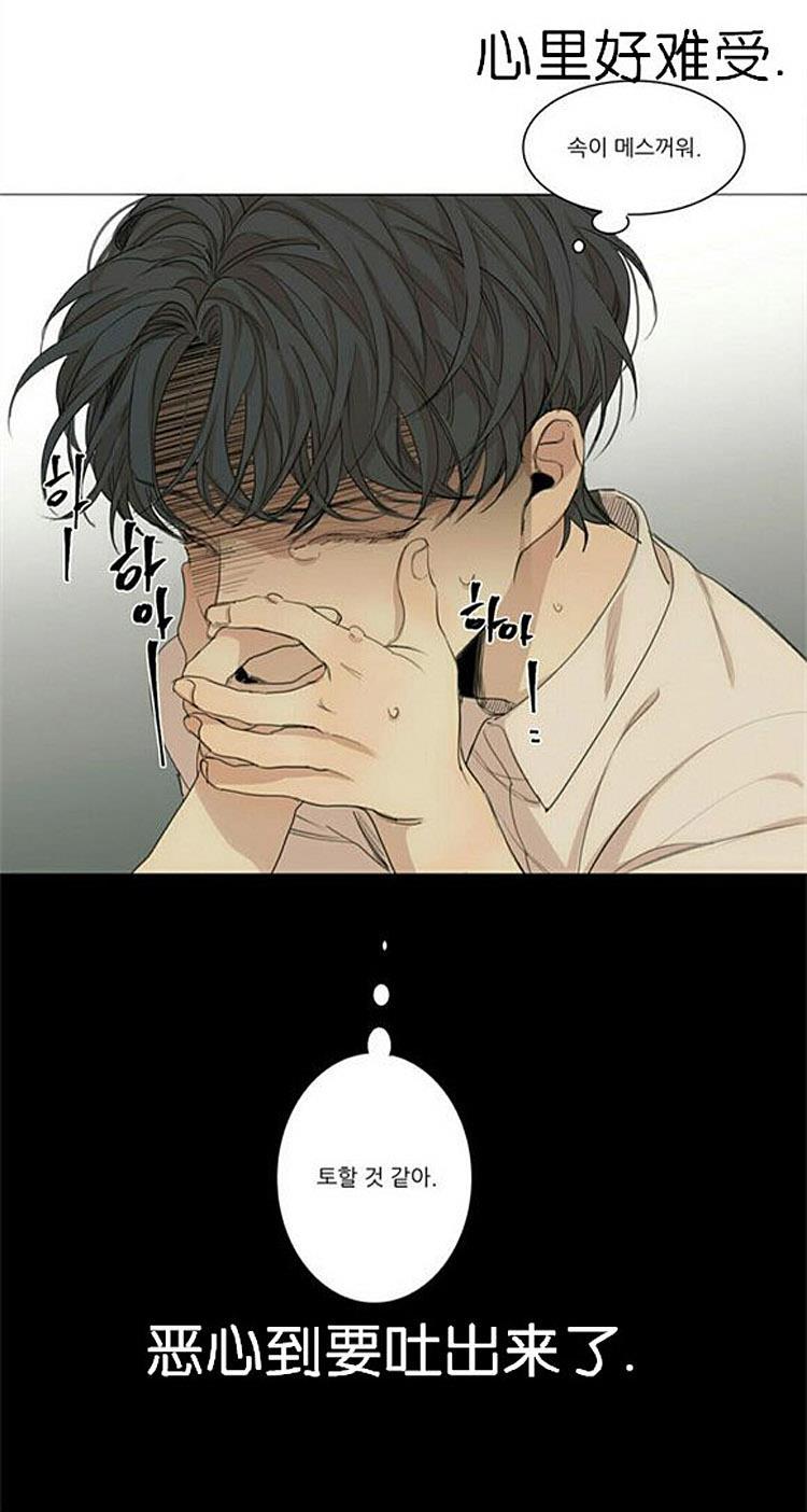 星海镖师漫画韩漫全集-第34话无删减无遮挡章节图片 