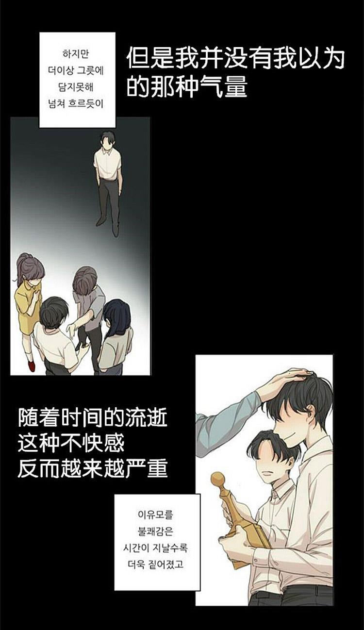 星海镖师漫画韩漫全集-第34话无删减无遮挡章节图片 