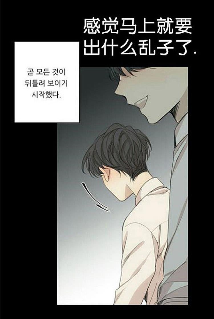 星海镖师漫画韩漫全集-第34话无删减无遮挡章节图片 