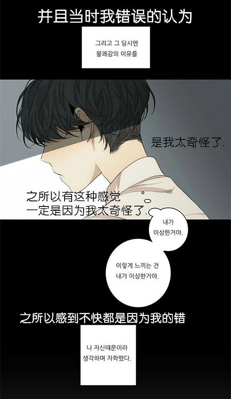 星海镖师漫画韩漫全集-第34话无删减无遮挡章节图片 