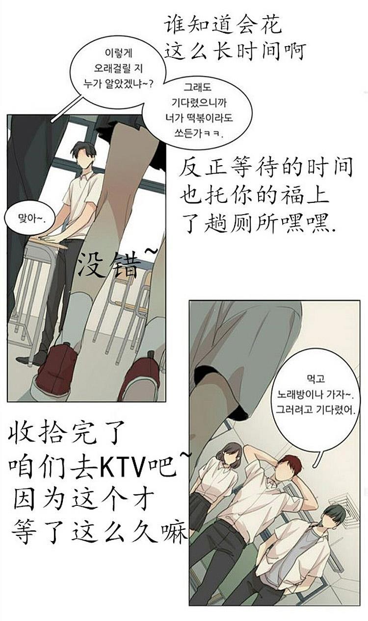 星海镖师漫画韩漫全集-第34话无删减无遮挡章节图片 