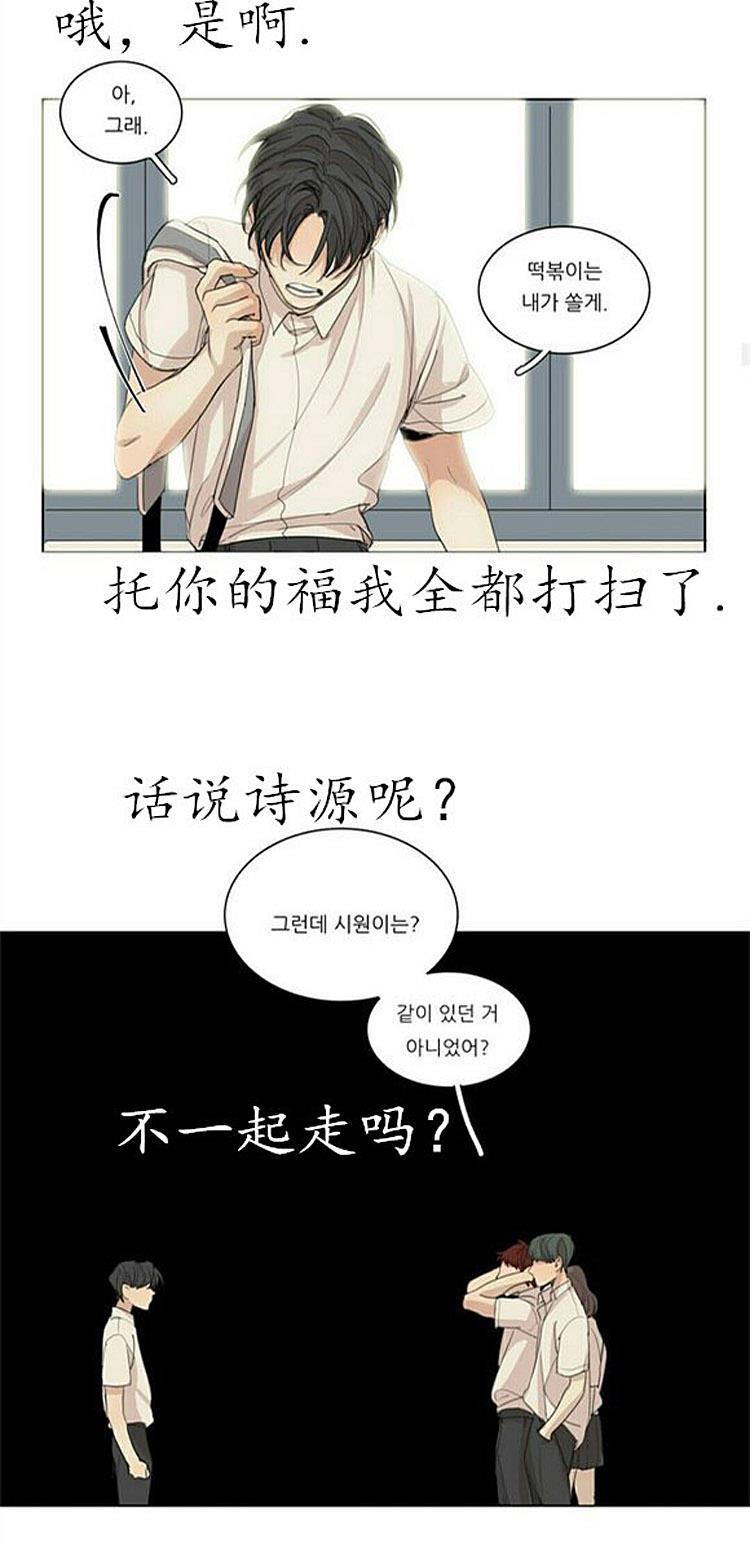 星海镖师漫画韩漫全集-第34话无删减无遮挡章节图片 