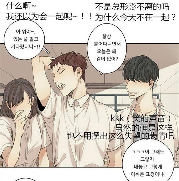 星海镖师漫画韩漫全集-第34话无删减无遮挡章节图片 