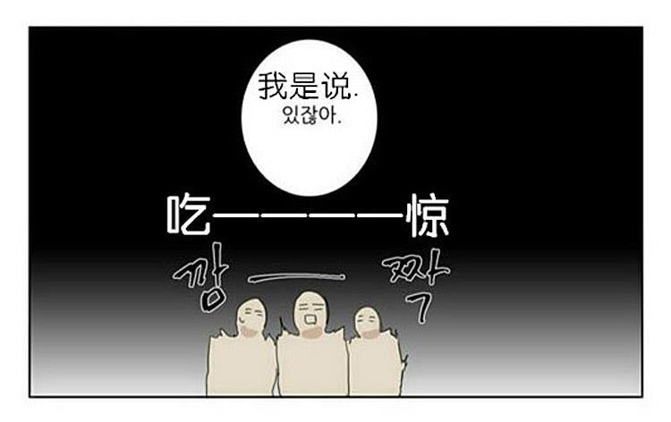 星海镖师漫画韩漫全集-第34话无删减无遮挡章节图片 