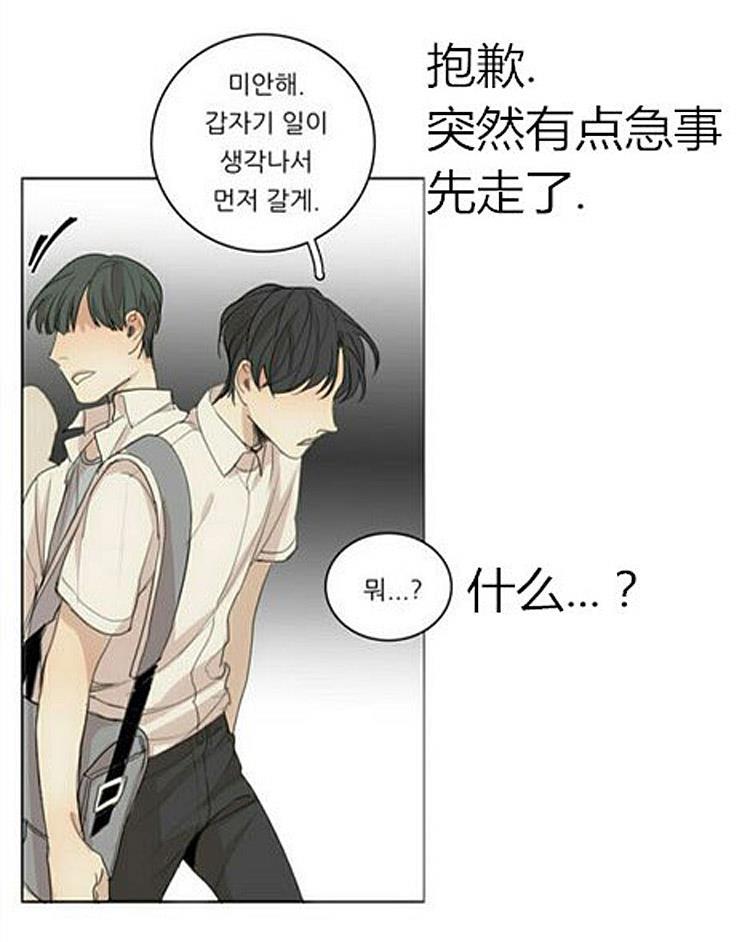 星海镖师漫画韩漫全集-第34话无删减无遮挡章节图片 