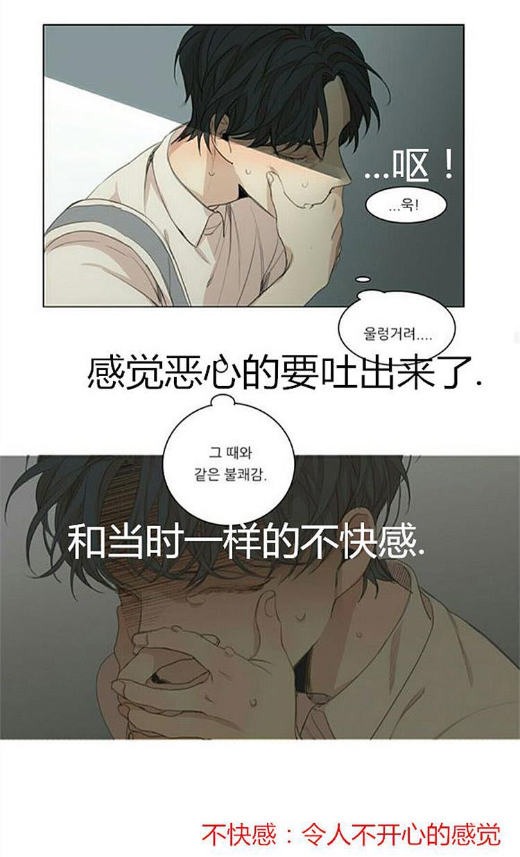 星海镖师漫画韩漫全集-第34话无删减无遮挡章节图片 
