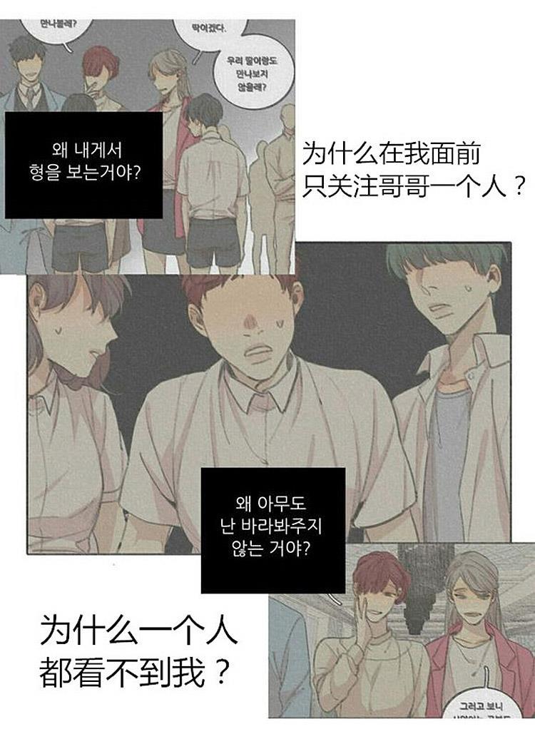 星海镖师漫画韩漫全集-第34话无删减无遮挡章节图片 