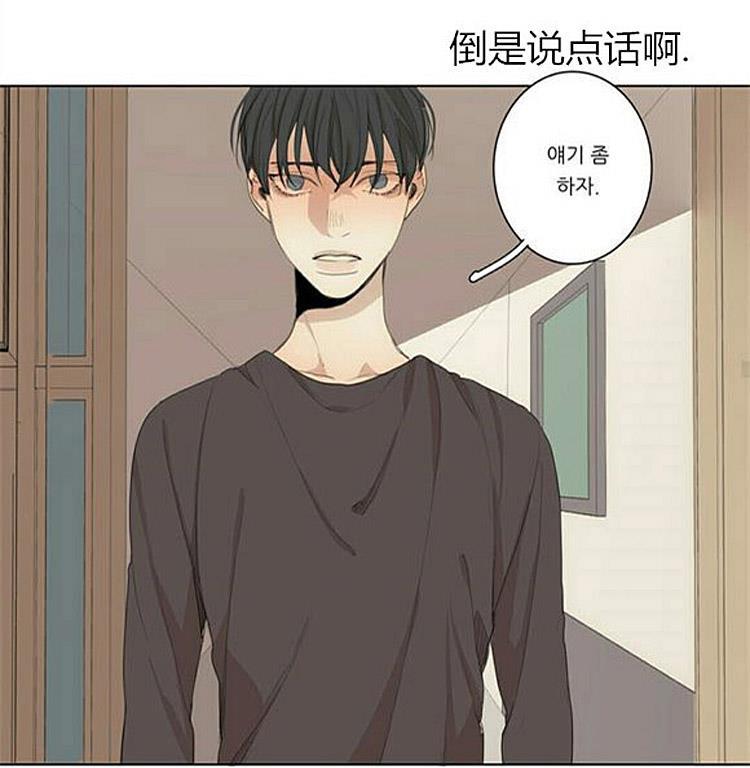 星海镖师漫画韩漫全集-第34话无删减无遮挡章节图片 