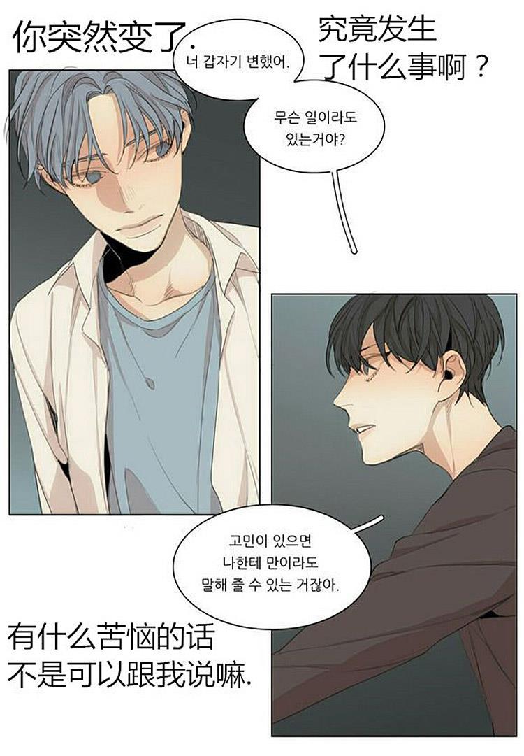 星海镖师漫画韩漫全集-第34话无删减无遮挡章节图片 