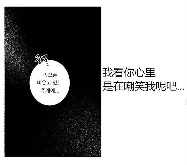 星海镖师漫画韩漫全集-第34话无删减无遮挡章节图片 