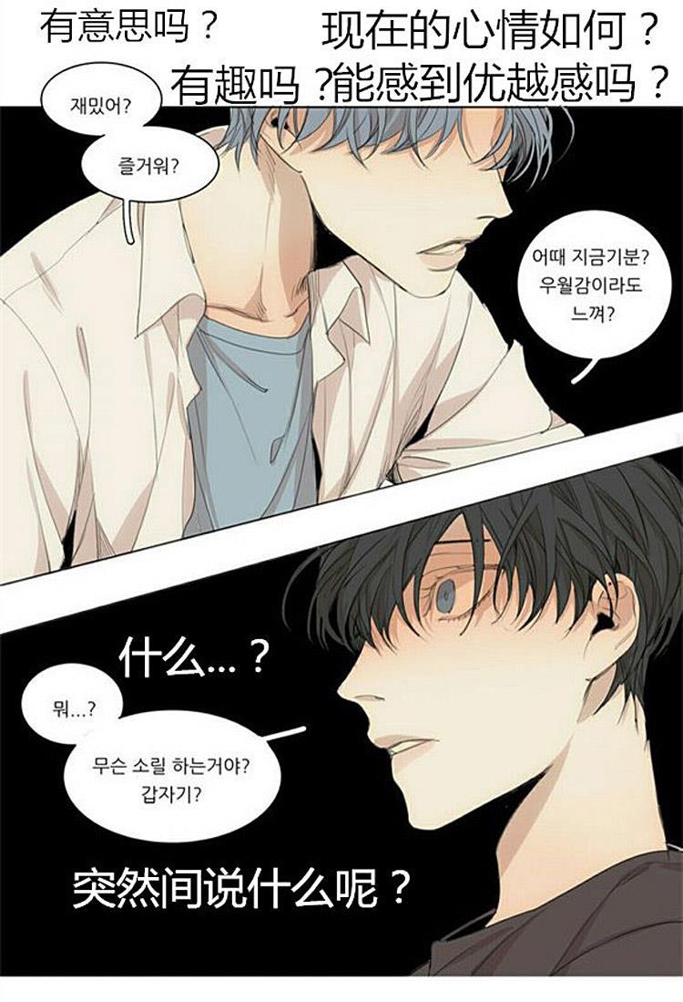星海镖师漫画韩漫全集-第34话无删减无遮挡章节图片 