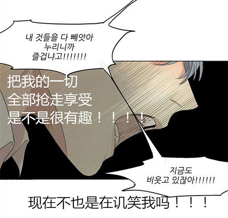星海镖师漫画韩漫全集-第34话无删减无遮挡章节图片 