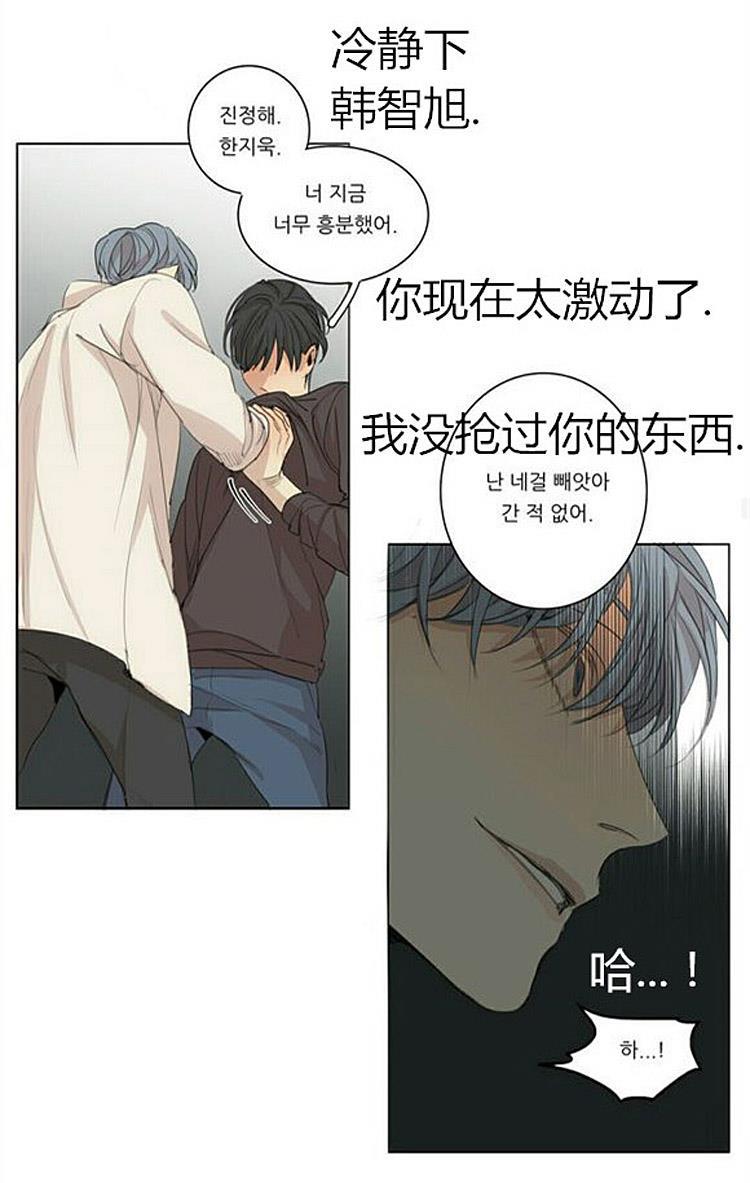 星海镖师漫画韩漫全集-第34话无删减无遮挡章节图片 