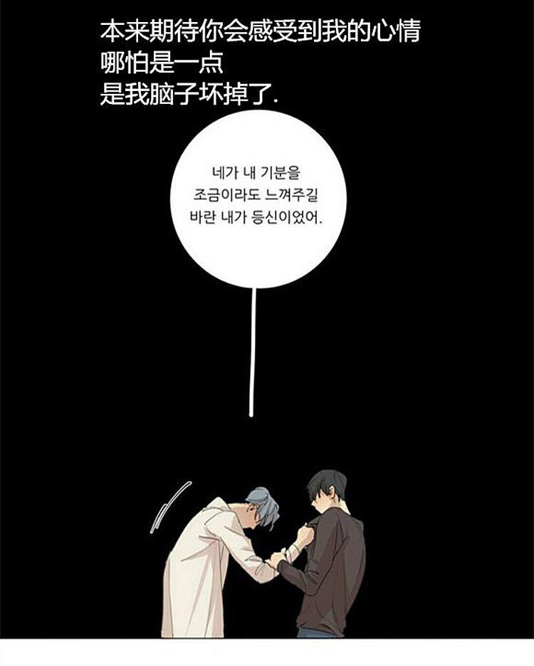 星海镖师漫画韩漫全集-第34话无删减无遮挡章节图片 