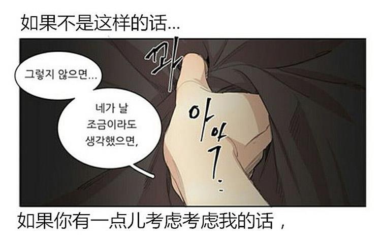星海镖师漫画韩漫全集-第34话无删减无遮挡章节图片 