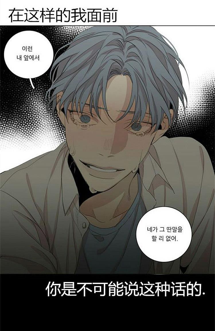 星海镖师漫画韩漫全集-第34话无删减无遮挡章节图片 