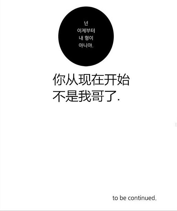 星海镖师漫画韩漫全集-第34话无删减无遮挡章节图片 