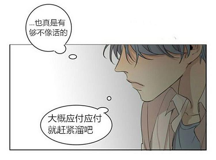 星海镖师漫画韩漫全集-第35话无删减无遮挡章节图片 