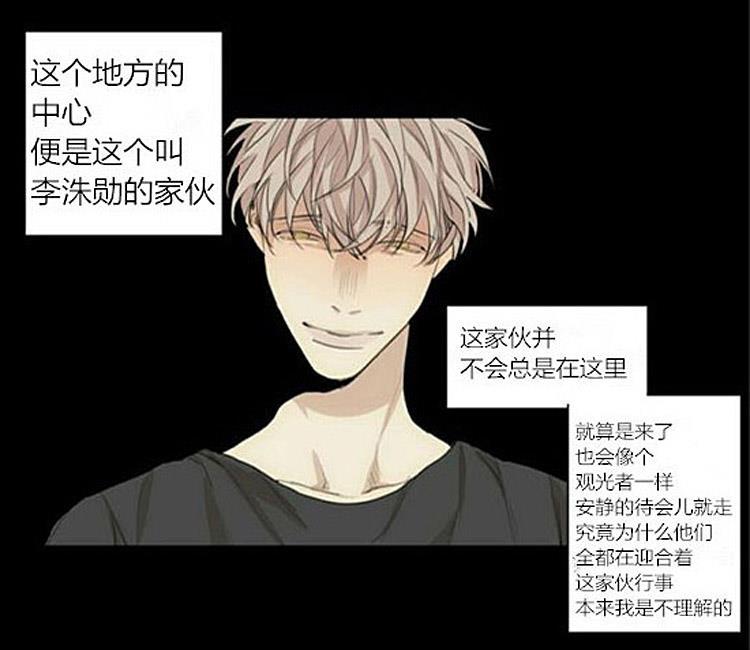 星海镖师漫画韩漫全集-第35话无删减无遮挡章节图片 