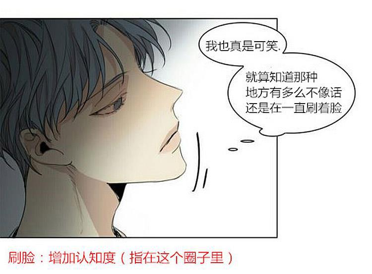 星海镖师漫画韩漫全集-第35话无删减无遮挡章节图片 