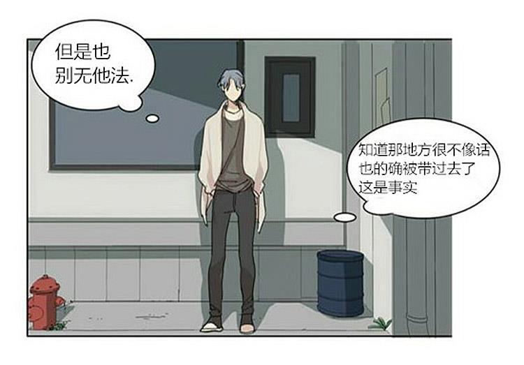 星海镖师漫画韩漫全集-第35话无删减无遮挡章节图片 
