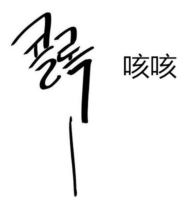 星海镖师漫画韩漫全集-第35话无删减无遮挡章节图片 