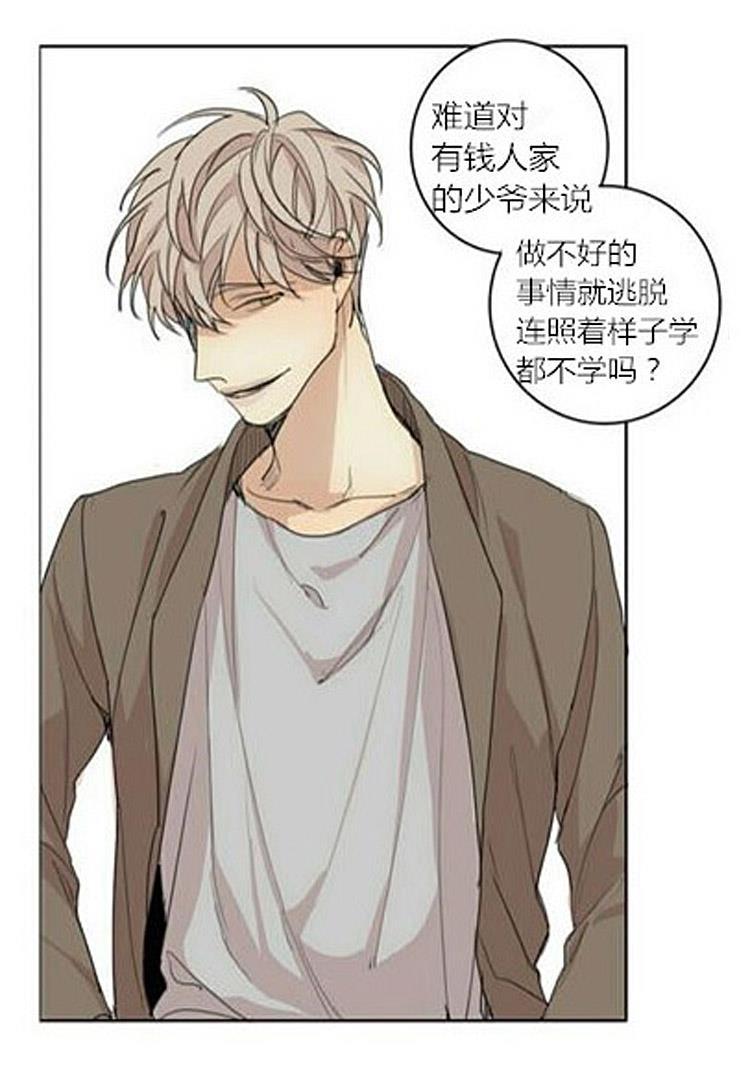 星海镖师漫画韩漫全集-第35话无删减无遮挡章节图片 