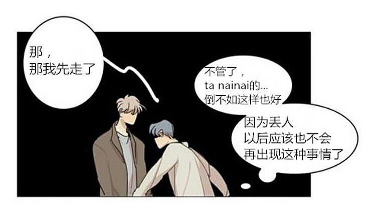星海镖师漫画韩漫全集-第35话无删减无遮挡章节图片 