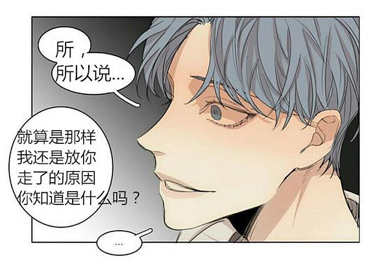 星海镖师漫画韩漫全集-第35话无删减无遮挡章节图片 