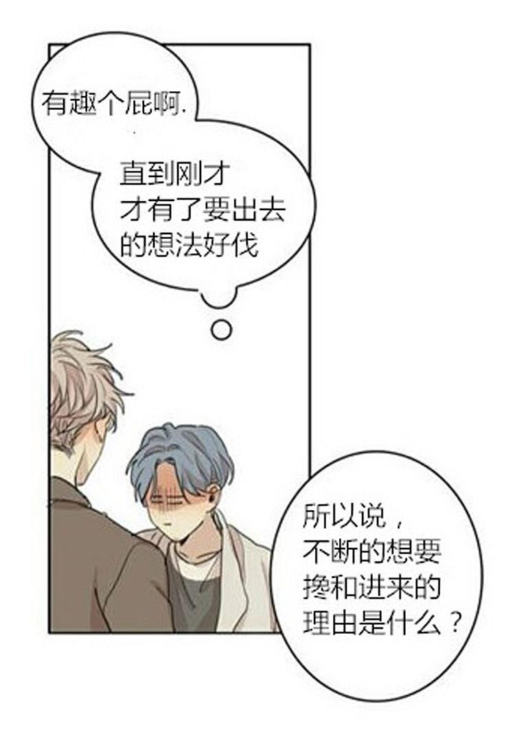 星海镖师漫画韩漫全集-第35话无删减无遮挡章节图片 