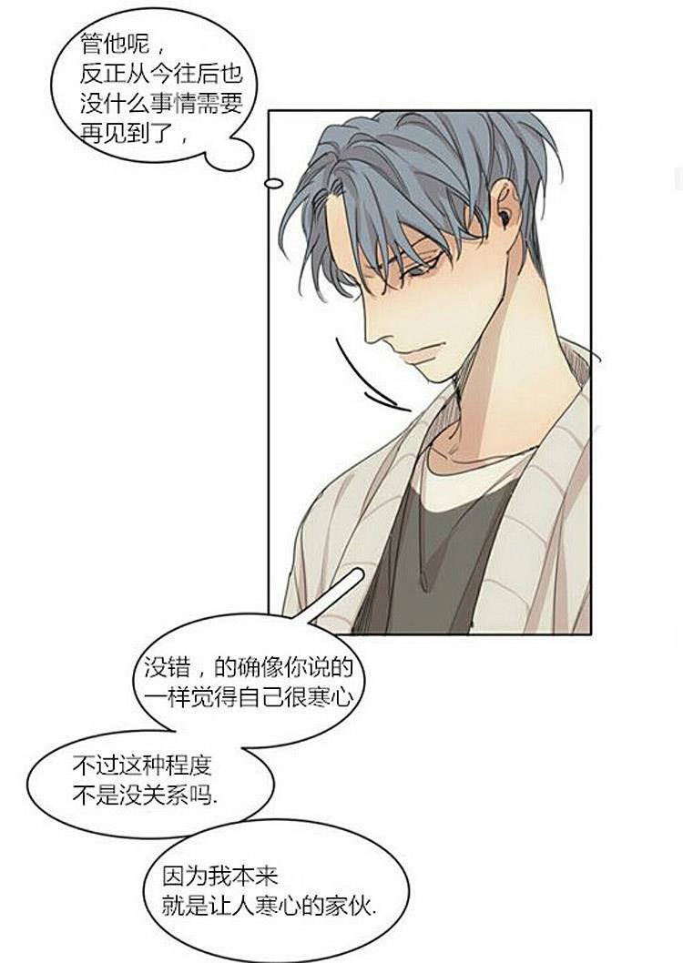 星海镖师漫画韩漫全集-第35话无删减无遮挡章节图片 